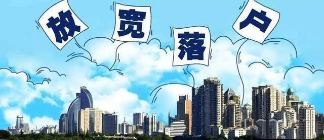 公安部：全面放寬大城市落戶(hù)條件