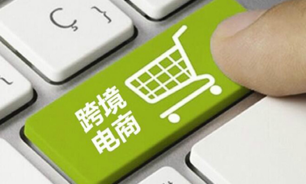 跨境電商出口退運商品稅收政策延續(xù)實施