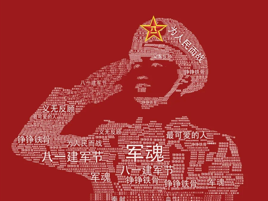 中央宣傳部 中央軍委政治工作部聯(lián)合發(fā)布13名“最美新時(shí)代革命軍人”