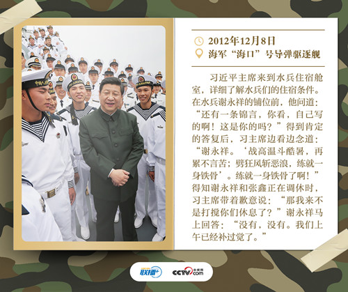 強(qiáng)軍之路 | @人民子弟兵 習(xí)主席這些關(guān)懷超暖心