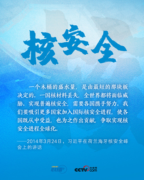 跟著習(xí)主席看世界丨共同應(yīng)對全球性問題