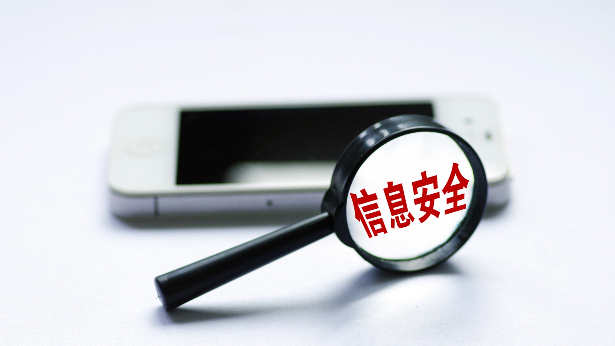 斬?cái)嗪?jiǎn)歷倒賣(mài)黑色產(chǎn)業(yè)鏈 筑牢個(gè)人信息保護(hù)屏障
