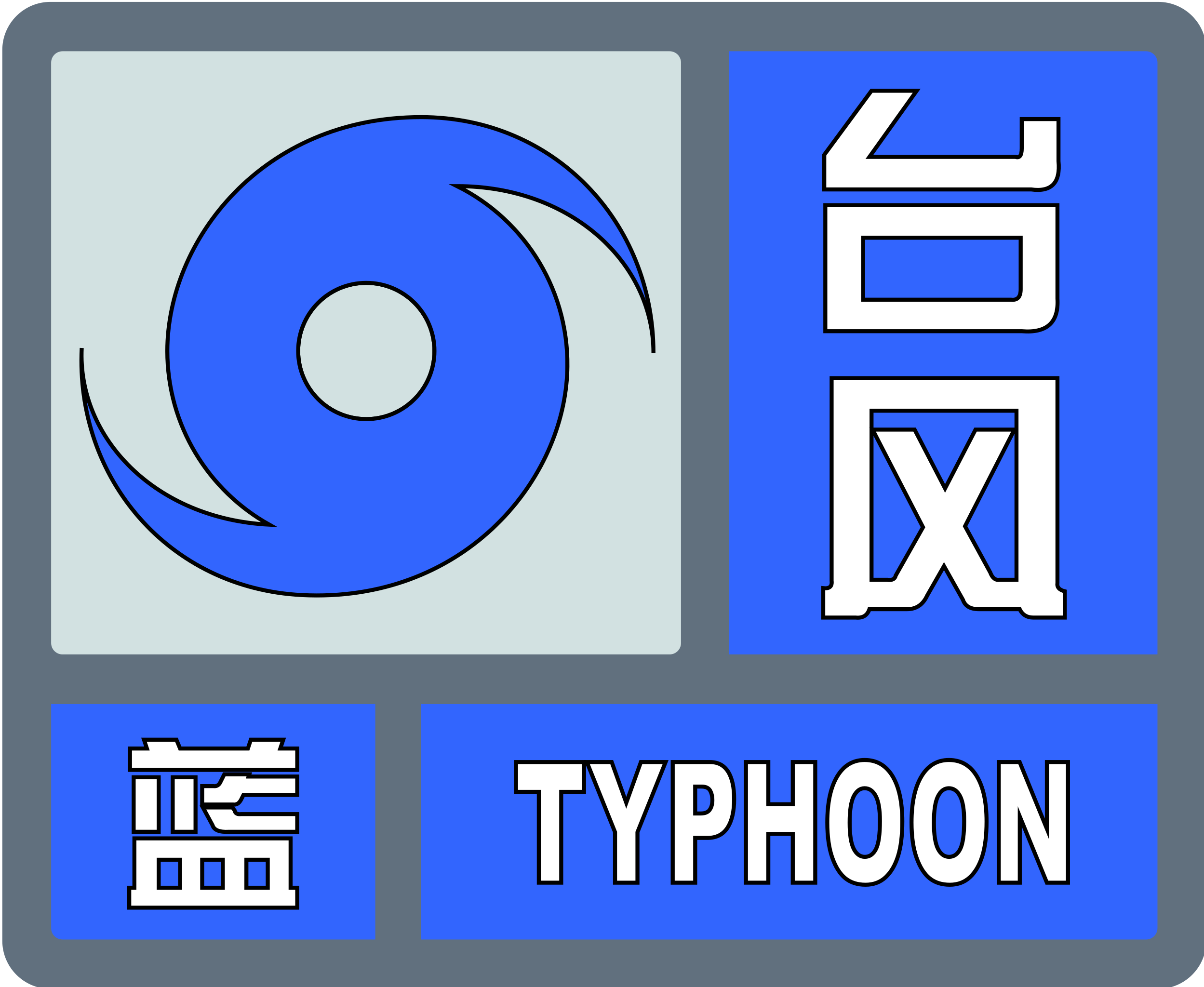臺(tái)風(fēng)藍(lán)色預(yù)警：“卡努”將于今晚轉(zhuǎn)向移動(dòng)逐漸靠近日本一帶沿海