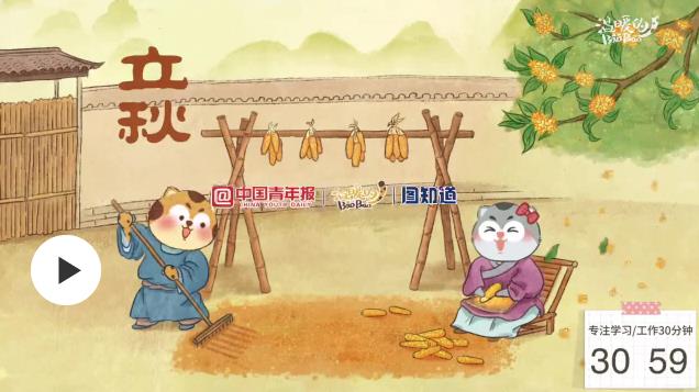 圖知道 | “風(fēng)吹一片葉，萬(wàn)物已驚秋”，你發(fā)現(xiàn)了哪些秋的信號(hào)