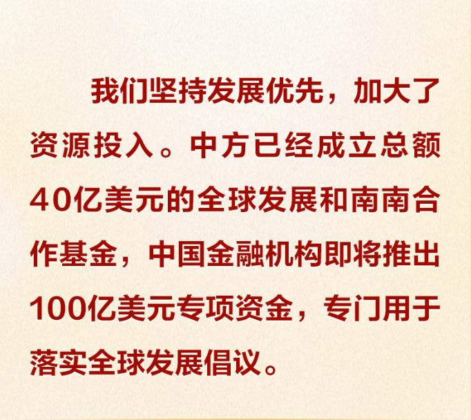 邁向發(fā)展共同體 習(xí)近平在“金磚+”領(lǐng)導(dǎo)人對話會上分享中國方案