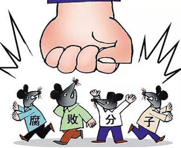 上半年查處民生領(lǐng)域不正之風(fēng)和腐敗問題3.6萬余個