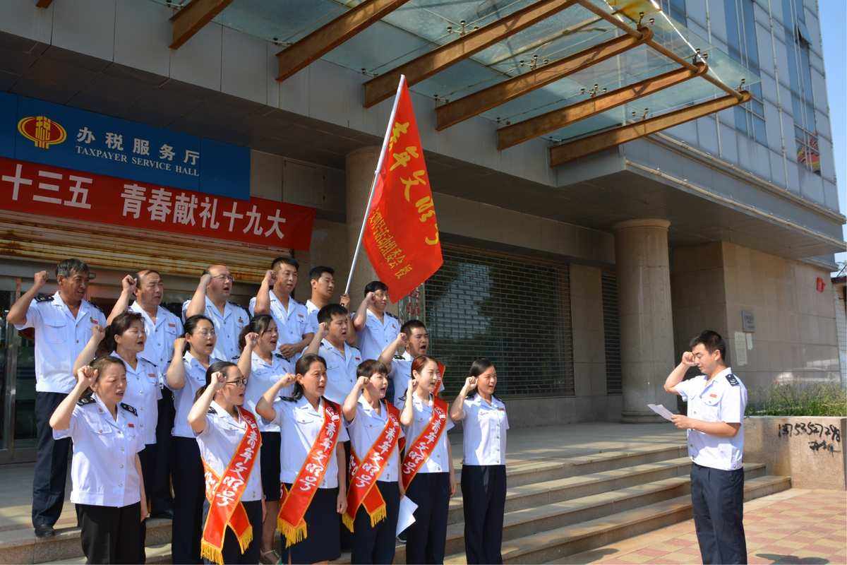 在青春“稅”月里奮力吹響文明號(hào)