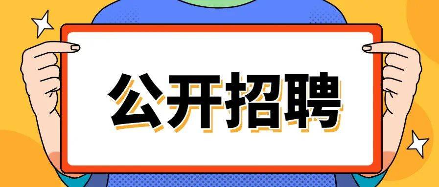 多地公布機(jī)關(guān)事業(yè)單位招聘規(guī)模，部分省份要求招錄時(shí)間全面提前