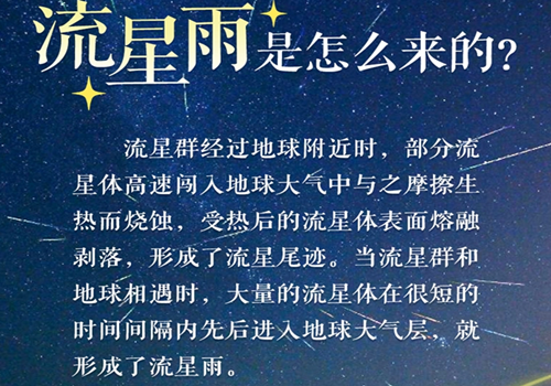 星河之約｜別錯過，北半球三大流星雨之一的英仙座流星雨將綻放夜空