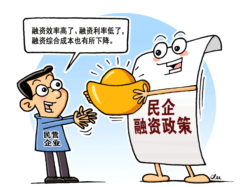 多管齊下破解民企首貸難