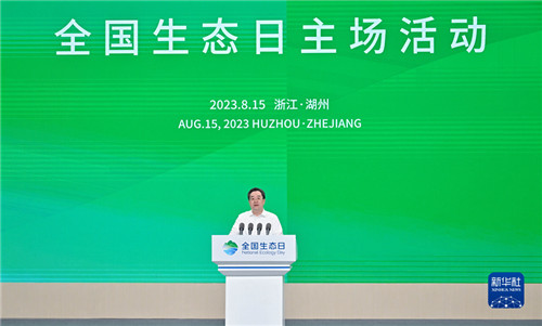 習近平在首個全國生態(tài)日之際作出重要指示強調(diào) 全社會行動起來做綠水青山就是金山銀山理念的積極傳播者和模范踐行者