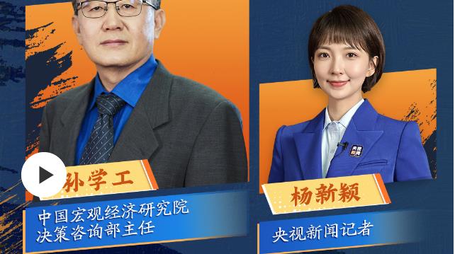 問參經(jīng)濟丨為什么首次發(fā)布服務(wù)零售額？
