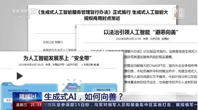 生成式AI 如何向善？