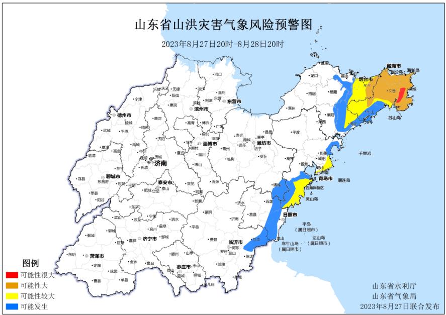 山東繼續(xù)發(fā)布暴雨、地質(zhì)災(zāi)害和山洪預(yù)警