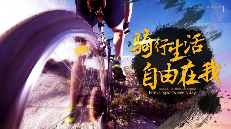 騎行潮來(lái)了，自行車(chē)消費(fèi)邁向中高端