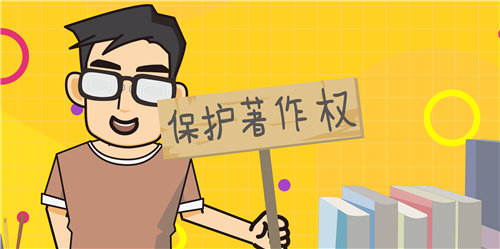 國(guó)家版權(quán)局等四部門(mén)啟動(dòng)“劍網(wǎng)2023”專(zhuān)項(xiàng)行動(dòng)