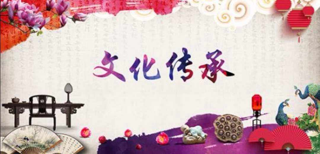 有效推動(dòng)中華優(yōu)秀傳統(tǒng)文化創(chuàng)造性轉(zhuǎn)化創(chuàng)新性發(fā)展——各地各有關(guān)部門深入貫徹落實(shí)文化傳承發(fā)展座談會(huì)精神