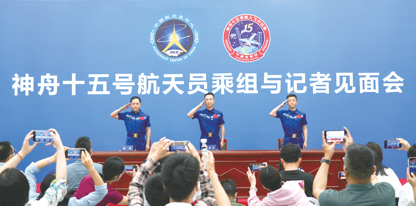 神十五航天員太空歸來后首次公開亮相