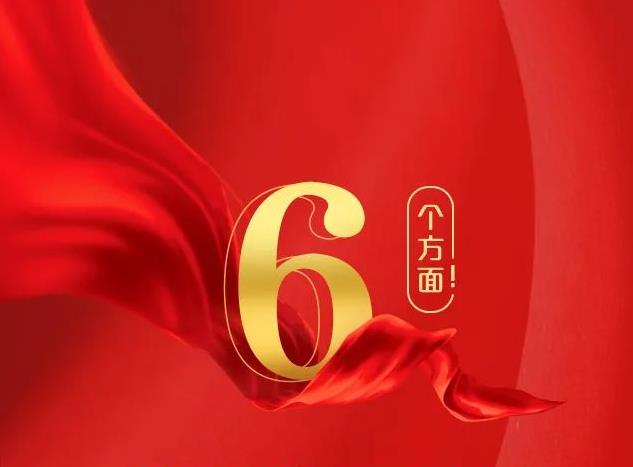 6個方面！習近平總書記對加強基礎(chǔ)研究作出戰(zhàn)略部署之三：建設(shè)基礎(chǔ)研究高水平支撐平臺