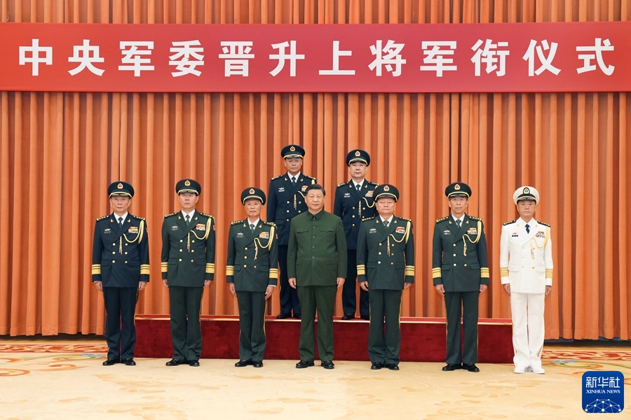 中央軍委舉行晉升上將軍銜儀式 習(xí)近平頒發(fā)命令狀并向晉銜的軍官表示祝賀