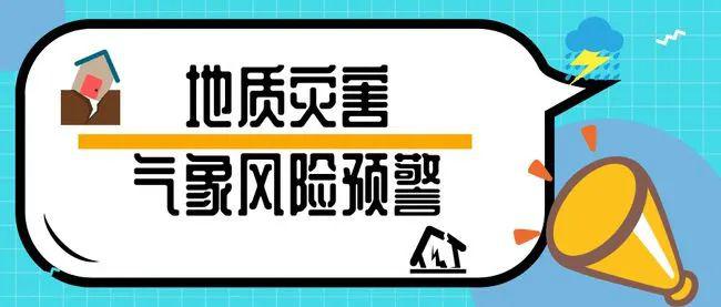 中國氣象局提醒——華北地區(qū)未來幾天次生、衍生災(zāi)害風(fēng)險較高