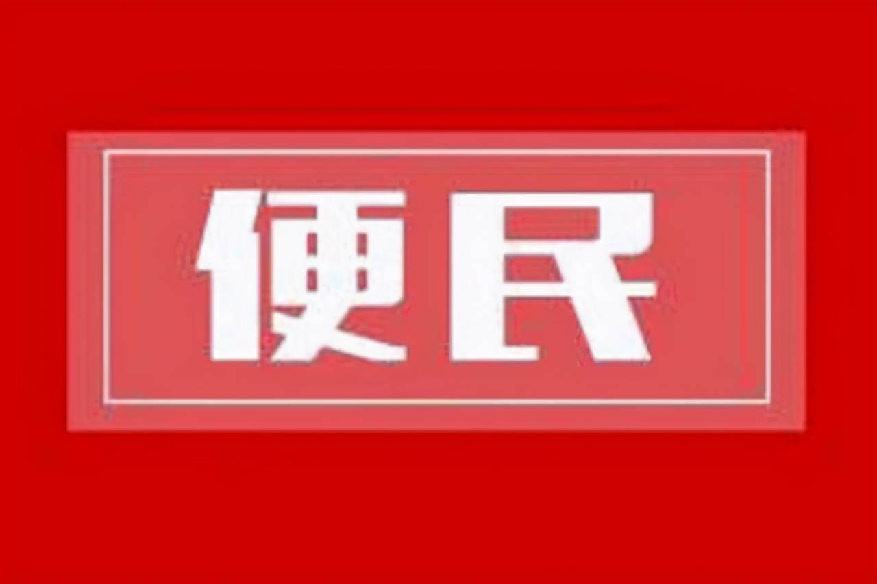 公安部推出26項便民措施 力爭8月底前實施