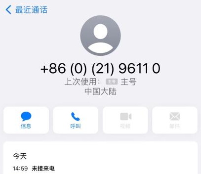 套路翻新！騙子竟盯上了“反詐中心”