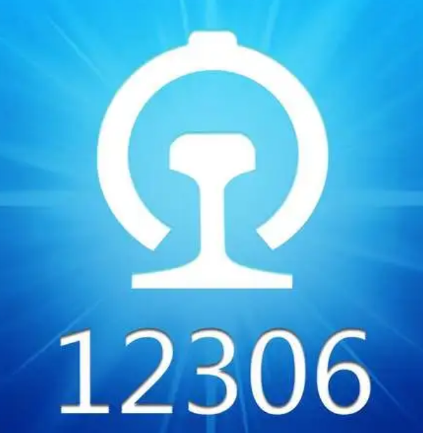 12306賬號(hào)內(nèi)出現(xiàn)陌生人信息 或?yàn)榈卿浀谌狡脚_(tái)搶票所致
