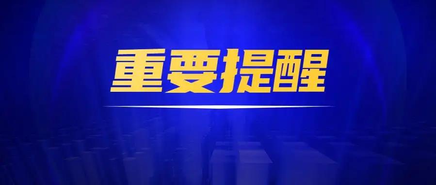 重要提醒：8天長假！火車票周五開搶