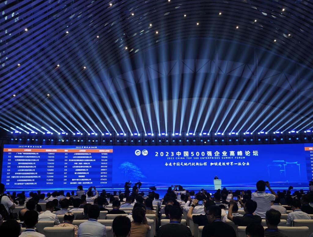 “2023中國企業(yè)500強”揭榜 制造業(yè)企業(yè)連續(xù)三年增加
