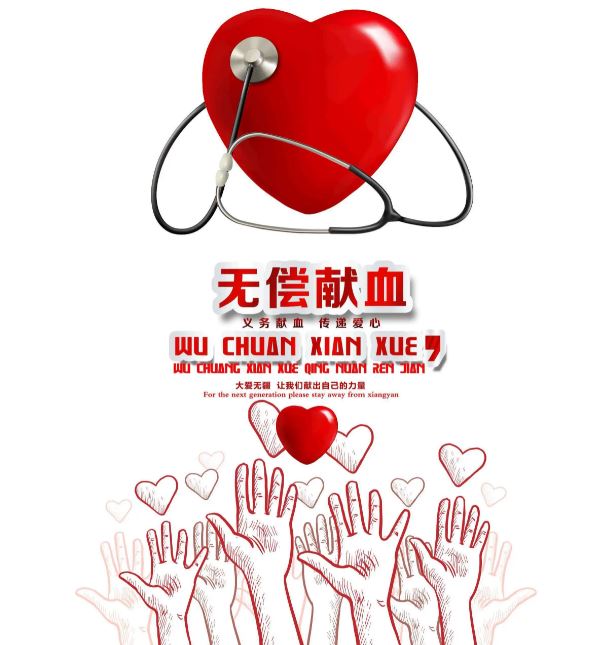 獻(xiàn)血后發(fā)胖 這個(gè)鍋該誰(shuí)背？