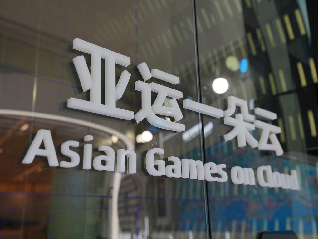追光丨云上轉播、云上觀賽 杭州亞運會將成為史上首屆“云上亞運”