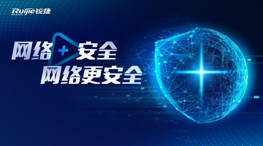 織密安全防護網(wǎng)，夯實網(wǎng)絡(luò)強國安全“基座”