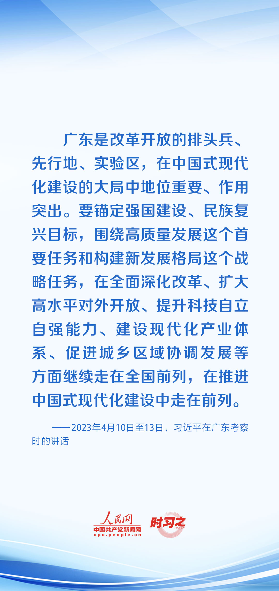 時習(xí)之 開局之年，習(xí)近平反復(fù)強調(diào)牢牢把握這個“首要任務(wù)”