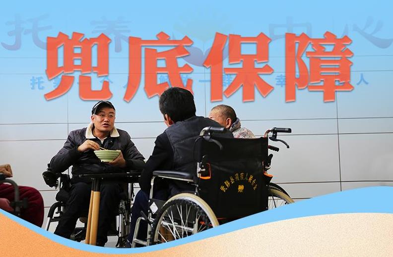 六個維度“數”說殘疾人事業(yè)全面發(fā)展
