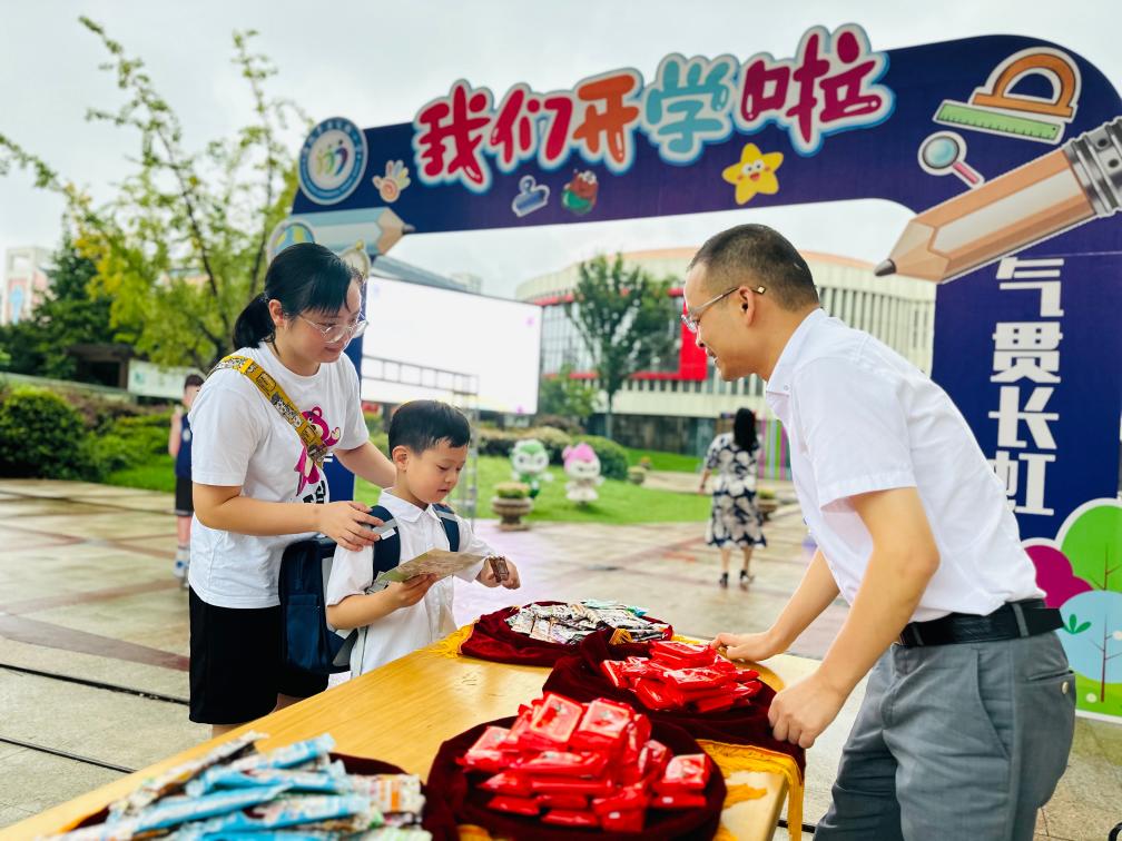 出發(fā)吧！新同學(xué)——多地中小學(xué)“迎新”現(xiàn)場(chǎng)掃描
