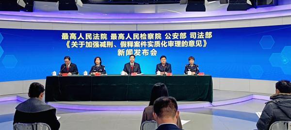 “兩高兩部”印發(fā)通知 促進(jìn)提高刑事案件二審開庭率