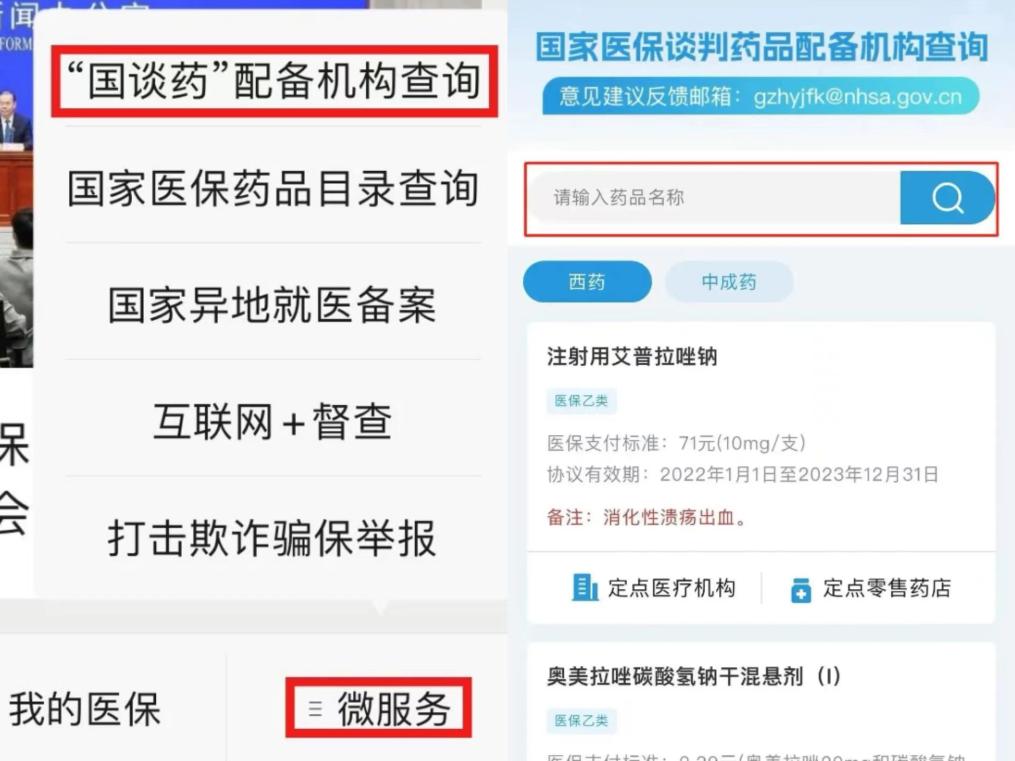 “國談藥”報(bào)銷比例如何？哪里可以買到“國談藥”？——一文了解國家醫(yī)保目錄中的“國談藥”