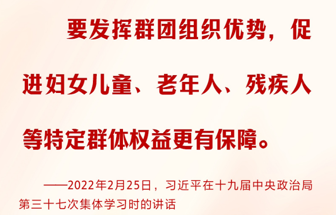 時習(xí)之 這個特殊困難的群體 習(xí)近平格外關(guān)心、格外關(guān)注