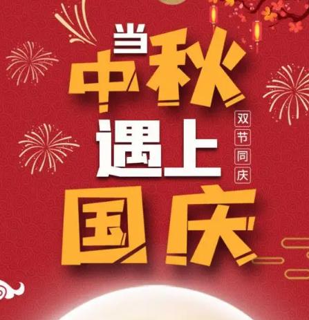 公安部交管局：全力保障中秋國(guó)慶假期出行安全順暢