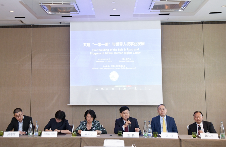 通訊：“關(guān)于‘一帶一路’，我們想聽聽來自中國的聲音”——“共建‘一帶一路’與世界人權(quán)事業(yè)發(fā)展”主題邊會引共鳴