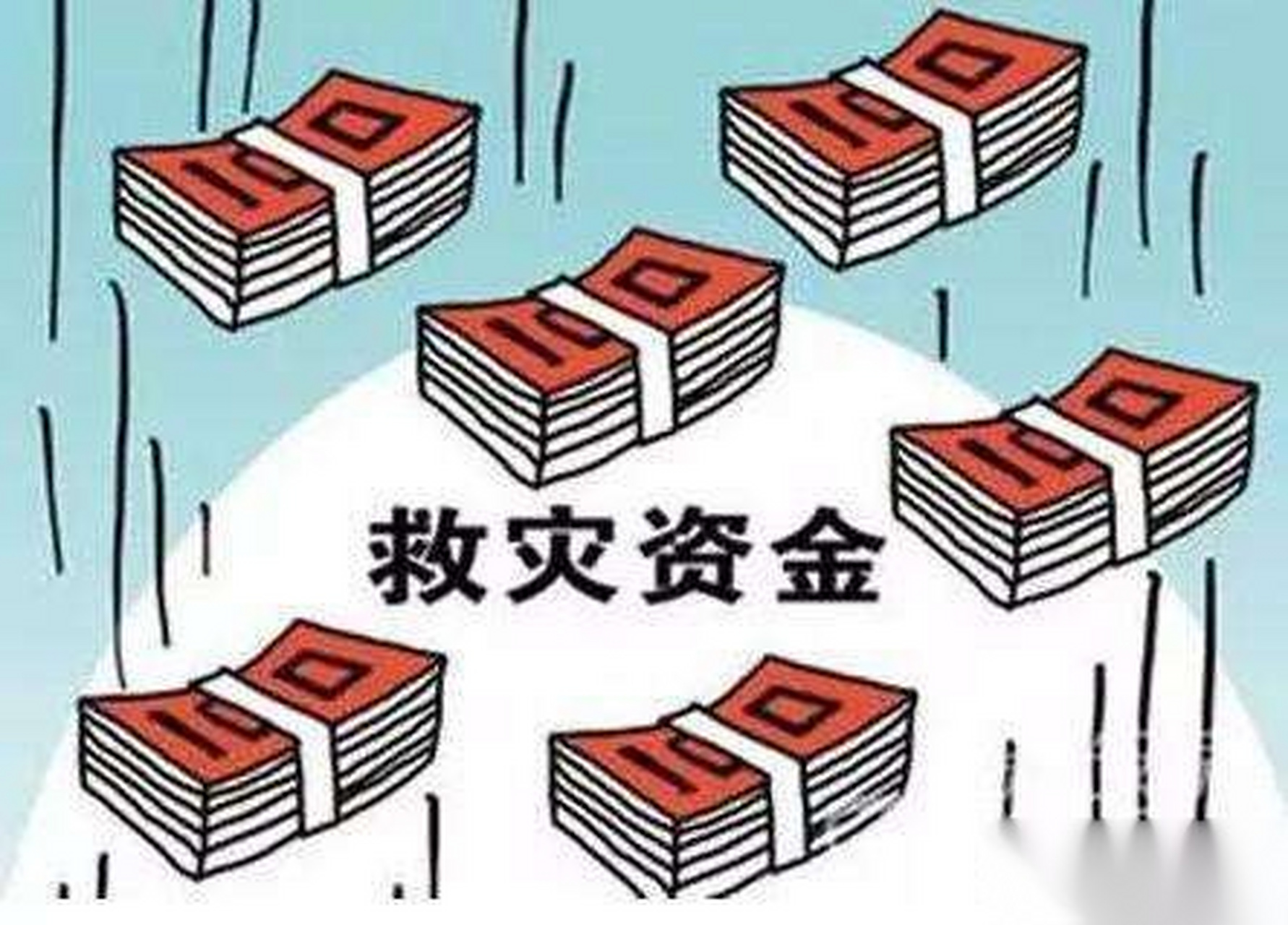 應(yīng)急管理部、財政部提早部署全國受災(zāi)群眾冬春救助工作