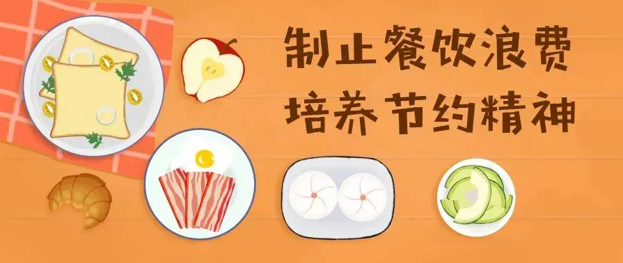 三部門聯(lián)合印發(fā)通知制止婚宴餐飲浪費