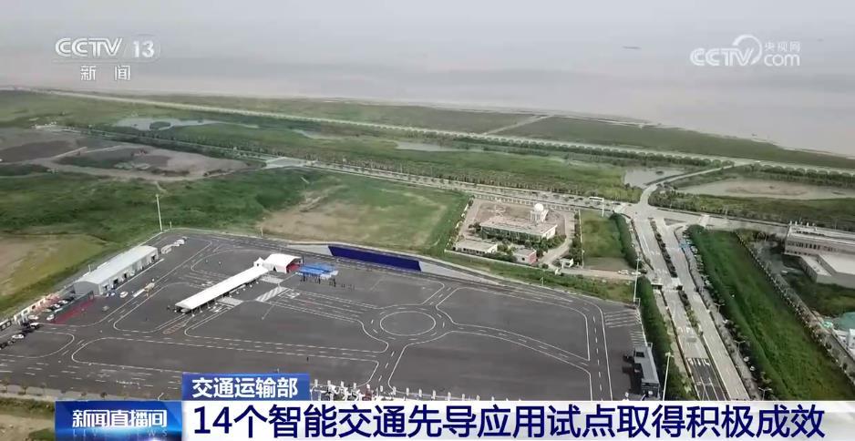 多場景應(yīng)用！自動駕駛14項試點工作取得積極成效
