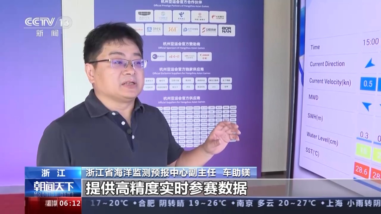 杭州亞運(yùn)會(huì)“海上競技場”用上獨(dú)家“黑科技”