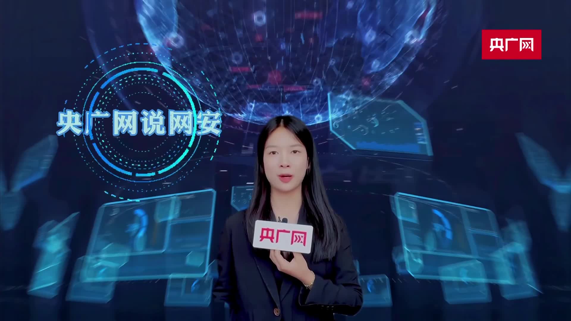 央廣網(wǎng)說網(wǎng)安|青少年需要正確使用數(shù)字技術 防范網(wǎng)絡風險