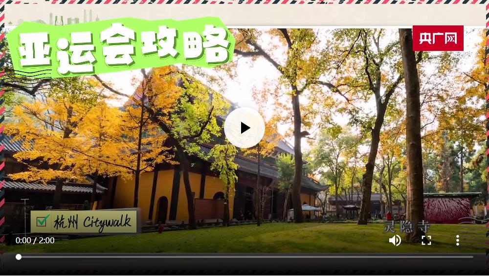 這么棒的亞運(yùn)攻略你要不要看一下？