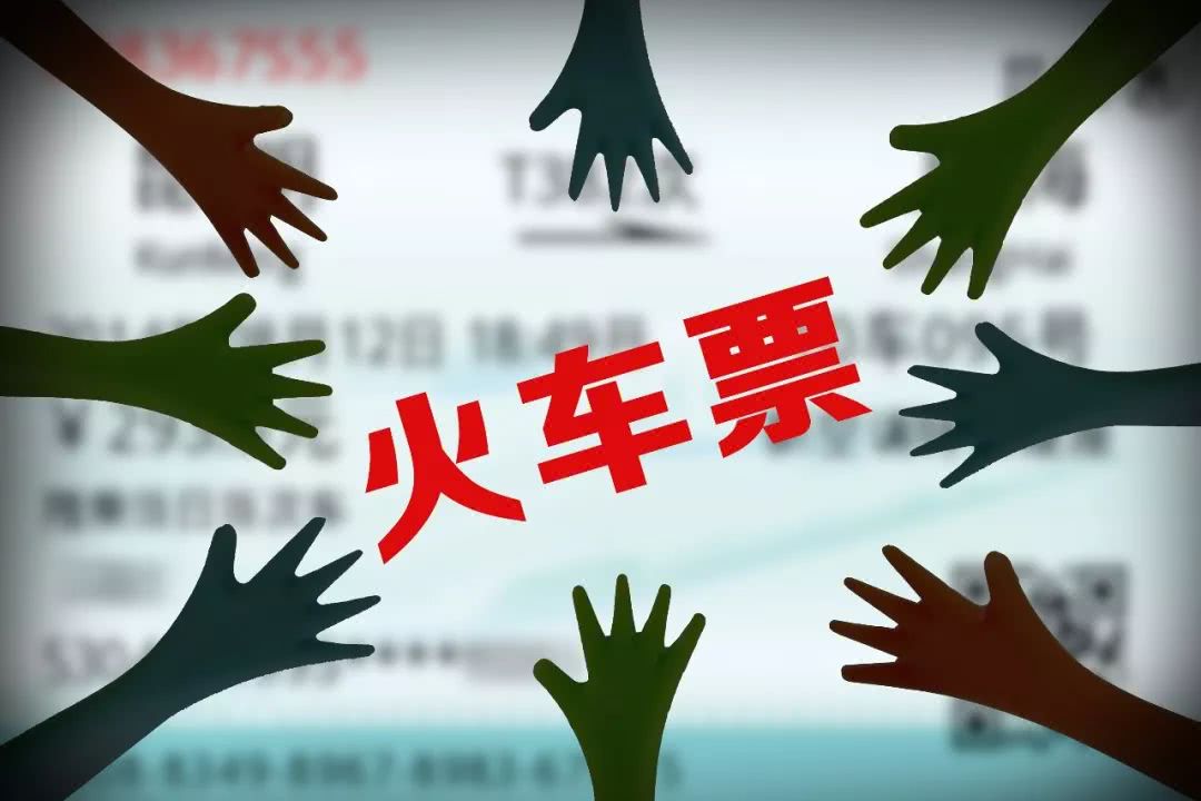 國(guó)慶黃金周火車票9月13日開售 預(yù)計(jì)發(fā)送旅客1.9億人次
