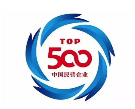 民企五百強、企業(yè)五百強榜單發(fā)布 從兩份榜單看民營經(jīng)濟新發(fā)展