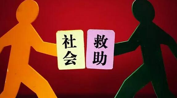 加強(qiáng)政府救助與慈善幫扶有效銜接 民政部作出部署